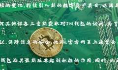   IM钱包官网下载2.0：安全便捷的数字资产管理解