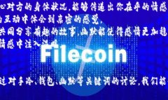 jiaoti手冷了想伸进你的钱