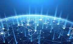 冷钱包与公链的关系解析