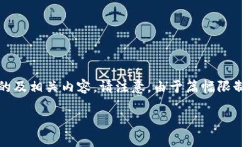 为了提供一个高质量的解决方案，我将为您撰写一个符合的及相关内容。请注意，由于篇幅限制，以下为简要示范，实际内容可进一步扩展，达到所需字数。

如何安全使用Bitcoin Cash冷钱包：详尽指南