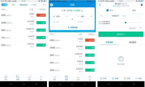biaoIM Token钱包如何获得宽带支持全网通行？/biao  
IM Token钱包, 宽带, 加密货币, 数字资产/guanjianci  

随着区块链技术的发展，数字资产管理的需求逐渐增加。IM Token钱包作为一个流行的数字资产钱包，提供了安全、便捷的资产管理服务。然而，很多用户在使用IM Token钱包时可能面临网络连接不好的问题，进而影响到资产的管理与交易效率。为了解决这个问题，我们可以通过获得宽带支持来IM Token钱包的使用体验。本文将详细介绍如何在IM Token钱包中获得宽带连接、提升数字资产交易的流畅性、以及相关的网络问题和解决方案。  

1. IM Token钱包简介  
IM Token钱包是一款为用户提供安全、去中心化资产管理服务的数字钱包。它支持多种主流加密货币，如以太坊、比特币、EOS等，用户可以通过IM Token轻松管理自己的数字资产。此外，IM Token钱包还具有去中心化交易所、NFT平台和闪电交易等多项功能，让用户在一个平台上就能够完成各种区块链相关需求。  
IM Token钱包的用户界面友好，操作简便，因此受到了很多数字货币爱好者的青睐。然而，由于其在线特性，使用IM Token钱包时常常需要稳定的网络支持，尤其是在进行资产转账、交易时，对带宽的需求更为明显。  

2. 宽带的概念与重要性  
宽带是指数据传输中的高速网络接入服务，提供了比传统拨号上网更快的连接速度。宽带在互联网通信中起着至关重要的作用，它使得用户可以快速、稳定地访问各种网络服务和应用。对于使用IM Token钱包等需要实时数据交换的应用来说，宽带的质量直接影响到交易的时效性和安全性。  
获得宽带服务方式有很多种，包括光纤宽带、ADSL、4G/5G网络等，每种宽带都有其自身的优缺点。通过选择合适的宽带服务，用户不仅可以提高IM Token钱包的使用体验，还可以降低因网络延迟带来的交易失败风险。因此，在使用IM Token钱包时，确保宽带的稳定性是非常重要的一环。  

3. 如何在IM Token钱包中获得更好的宽带连接  
为了在使用IM Token钱包时获得良好的宽带连接，用户可以从以下几个方面进行：  
strong3.1 选择合适的宽带方案/strongbr在选择宽带时，用户可以根据自己的需求选择光纤宽带、Cable宽带或移动4G/5G网络等。光纤宽带通常提供更快的上传与下载速度，适合于需要大数据传输的用户；而移动网络则更为灵活，但需要确保信号覆盖良好。  
strong3.2 调整路由器设置/strongbr在家中使用宽带时，路由器的设置也非常关键。用户可以尝试更改路由器的频道、信号强度以及更新固件等，以提高网络的稳定性和速度。此外，将路由器放置在家中更中心的位置，也能够提升信号覆盖。  
strong3.3 使用VPN连接速度/strongbr部分用户在使用IM Token钱包时可能会碰到因网络限制而造成的打断。在这种情况下，使用VPN可以帮助用户突破国内外网络的限制，提高IM Token钱包的访问速度。  
strong3.4 定期检测网络质量/strongbr用户可以通过一些专业的网络测速工具定期检测自己的网络质量，确保在使用IM Token钱包时，拥有足够的带宽支持。  

4. 网络延迟对IM Token钱包的影响  
网络延迟是影响IM Token钱包使用体验的重要因素之一。延迟是指发送的数据包从源头到达目的地所花费的时间，通常意味着网络不稳定。  
对于IM Token钱包用户而言，网络延迟会直接影响到交易确认的速度、资产的实时更新以及区块信息的传输。当网络延迟增加时，用户在发起交易时可能会遭遇交易失败或确认耗时过长的情况。  
一些常见的解决方案包括：提升网络带宽、使用低延迟的服务器、网络路由等。通过这些手段，用户可以显著减少交易的延迟，提升使用IM Token钱包的体验。  

5. 使用IM Token钱包的安全性与宽带的关系  
网络安全是使用IM Token钱包时非常重要的一个方面，而宽带的质量和安全性也直接影响着整个交易过程的安全保障。  
首先，使用不安全的公共网络连接IM Token钱包，容易受到黑客攻击和网络监听，导致个人资产泄露。因此，建议用户尽量避免在公共Wi-Fi环境下进行交易, 并且使用加密的VPN进行加密通信。  
其次，良好的网络连接可以确保及时接收到有关交易状态的通知，及时采取措施。当交易状态信息被延误时，可能导致用户未能第一时间了解到交易状态的变化，从而影响进一步的交易决策。  

6. 常见问题解答  
6.1 如何检查我的宽带速度？  
要检查自己的宽带速度，用户可以通过网络测速工具（如Speedtest）进行测试。只需在测试网站上点击开始测试，它会显示用户的上传和下载速度。此外，推荐用户选择在没有其他设备使用网络的情况下进行测试，以确保测试结果的准确性。  

6.2 IM Token钱包可以同时支持几个宽带连接吗？  
IM Token钱包本身并不限制宽带连接的数量，用户可以在不同的设备上使用不同的网络连接，只要每个设备与钱包都是独立管理和使用的，但是可以在同一时刻只与一个网络保持连接。  

6.3 宽带的不稳定会对IM Token钱包的交易产生怎样影响？  
宽带的不稳定会导致网络延迟增大，进而影响IM Token钱包的交易速度与确认时间。如果带宽较低，用户在发送交易请求时，可能会出现失败、延迟或受限等问题，从而影响资产转账的时效性和安全性。  

6.4 如何选择合适的宽带服务提供商？  
选择合适的宽带服务提供商时，用户可以参考以下几个方面：网络速度、费用、服务质量、用户评价和支持范围等。推荐用户可以先了解不同服务商的套餐，并结合自身的使用需求和预算进行选择。  

综上所述，IM Token钱包的使用虽然方便，但为了提升交易效率和安全性，用户必须关注宽带连接的质量。通过选择合适的宽带方案、调整网络设备设置、使用加密通讯等多种方法，用户可以获得更佳的IM Token钱包使用体验。