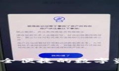 佰仕钱包：安全便捷的数