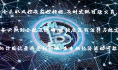 比特派转账是否能被公安追踪？揭秘比特币交易