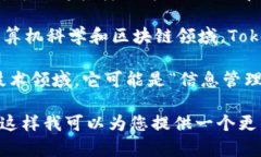 ＂Tokenim＂并不是一个常见