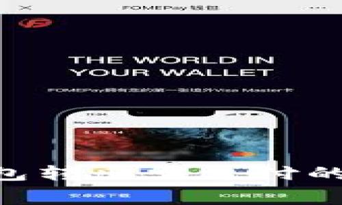 Tokenim钱包转出需支付的手续费详解