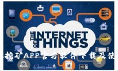 中本聪挖矿APP官方软件下