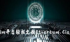 如何使用Tokenim平台轻松支持Ethereum Classic（ETC）交