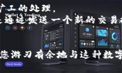 转账状态“等待打包”是什么意思？详解TokenIM转