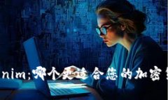 比特派与Tokenim：哪个更适合您的加密货币投资需