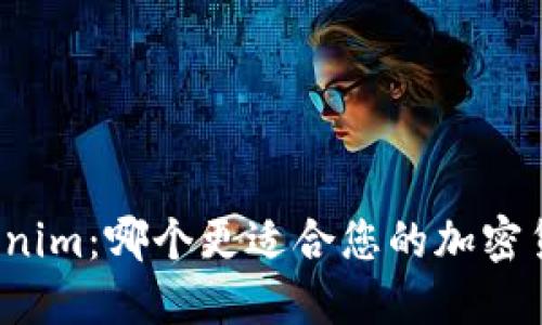 比特派与Tokenim：哪个更适合您的加密货币投资需求？