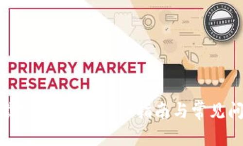 如何下载Tokenim？详细指南与常见问题解答