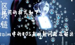 和关键词的格式如下：因子  Tokenim中的EOS未映射