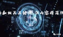 为了满足您的请求，我将提供一个的和相关关键