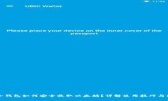 比特派冷钱包如何安全收取以太坊？详解使用技