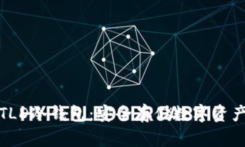 全方位了解TLD冷钱包：安全存储数字资产的最佳选择