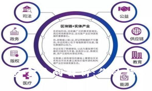 虚拟币爆仓的资金流向解析：你的钱究竟去了哪里？