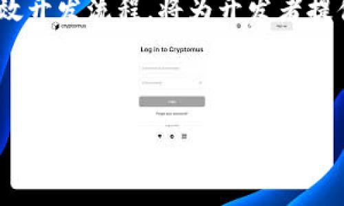 思考一个符合用户搜索需求并且的优质
  Tokenim与Make兼容性详解：打造无缝连接的区块链应用/  

相关的关键词：
 guanjianci Tokenim, Make, 兼容性, 区块链应用/ guanjianci 

---

引言
随着区块链技术的不断发展，越来越多的开发者和企业开始探索如何在这一新兴领域中打造富有创意和实用性的应用。Tokenim作为一种新兴的区块链技术，不仅提供了强大的功能和灵活性，其与Make的兼容性也成为了开发者关注的焦点。本文将深入探讨Tokenim与Make的兼容性，介绍如何利用它们之间的相互作用来构建高效的区块链应用。

1. Tokenim概述
Tokenim是一个旨在简化区块链应用开发的工具，允许开发者快速创建和管理智能合约。其基于Ethereum网络，不仅具有良好的安全性，还支持多种语言的开发和定制。Tokenim的设计初衷是为了使区块链技术更加大众化，让更多的企业和个人能够方便地使用这一改变游戏规则的技术。

Tokenim的核心功能包括智能合约模板、用户友好的界面和强大的API接口，所有这些都旨在降低区块链应用开发的技术门槛。此外，Tokenim强大的社区支持和丰富的文档资源使得开发者能够更轻松地上手并解决遇到的问题。

2. Make平台概述
Make是一个以模块化、可重用性和协作性为目标的开发平台，广泛应用于软件开发及其他多个领域。它允许开发者轻松地创建、测试和部署各种应用程序，特别适合需要快速迭代和原型设计的项目。Make的便捷性和强大功能，使其成为众多开发者的首选。

Make平台提供了丰富的工具和集成，可以与多种编程语言和框架配合使用。通过Make，开发者可以将不同的模块组合在一起，为用户提供更为完善和高效的服务。正是由于这些特点，Make已经成为了开发者社区中一个极受欢迎的平台。

3. Tokenim与Make的兼容性
Tokenim与Make之间的兼容性主要体现在它们可以无缝集成，从而实现更为复杂的区块链应用。当开发者在Make平台上构建应用时，他们可以直接调用Tokenim提供的接口，这使得应用的开发变得更加高效。

通过将Tokenim的智能合约与Make的模块化开发理念结合，开发者能够创建结构清晰、易于维护和扩展的区块链系统。此外，这种整合还使得不同模块之间的数据交互变得更加简单，极大提升了开发的灵活性。

4. 使用Tokenim与Make的优势
利用Tokenim与Make的兼容性，开发者可以享受以下几方面的优势：
ul
    listrong提高开发效率：/strong通过模块化的方式，开发者可以快速将不同的功能模块集成到应用中，有效缩短开发周期。/li
    listrong简化智能合约管理：/strongTokenim的智能合约模板使得开发者可以快速创建和部署智能合约，大大降低了技术门槛。/li
    listrong增强应用的灵活性：/strong兼容性使得不断迭代和升级应用变得更加容易，确保用户能始终获得最新的功能。/li
    listrong强大的社区支持：/strong两者都拥有活跃的开发者社区，丰富的文档和资源为开发者提供了良好的支持。/li
/ul

5. 常见问题解答

问题1：如何开始使用Tokenim与Make进行区块链应用开发？
首先，开发者需要在Make平台上注册账户，并熟悉其基本的开发流程和环境。接下来，开发者可以访问Tokenim的官方网站，获取关于如何集成Tokenim API的详细文档。建议从一些简单的示例应用开始，通过实践逐渐掌握Tokenim与Make的使用。为帮助新手，Tokenim通常会提供基本的智能合约模板，开发者可以在此基础上进行扩展。

在具体操作中，开发者首先要定义应用的需求，然后利用Make创建应用项目。在项目中，开发者需要访问Tokenim的API并根据文档进行接口调用。建议开发者在测试环境中先进行功能验证，确保Tokenim的智能合约能够正常工作。

另外，参与社区的交流也是一个非常好的学习途径，开发者可以通过论坛和在线讨论组，向其他开发者请教问题，分享经验，甚至一起进行项目的协作开发。

问题2：Tokenim与Make的结合能带来哪些创新应用？
Tokenim与Make的结合，可以催生出多种创新的区块链应用。比如，在金融行业中，可以通过智能合约实现无中介的自动化交易；在证明身份的领域，可以利用区块链技术创建去中心化的身份验证系统，为用户提供更高的隐私保护和安全性。

在供应链管理中，通过区块链技术，可以实现透明的追溯机制，开发者可以使用Tokenim构建智能合约，以确保产品从原材料到消费者手中的每个环节都能够被验证和追踪。

此外，Tokenim与Make的组合还可以应用于数字内容创作的领域，开发者可以创建去中心化的内容分发平台，通过智能合约管理版权和收益分配。这些应用都体现了Tokenim与Make结合的潜力。

问题3：在使用Tokenim与Make的过程中常见的挑战是什么？
尽管Tokenim与Make提供了许多便利，但在使用过程中仍可能遇到一些挑战。其中最常见的包括技术集成的问题、性能的挑战，以及对智能合约的安全性审计。

技术集成时，开发者可能会面临API调用过程中的错误，或者模块间的兼容性问题。这个时候仔细查看文档，或者咨询社区，都是解决问题的好方法。性能方面，特别是在处理大量交易时，确保应用的响应速度和吞吐量是非常重要的。开发者需要对智能合约进行性能调优，确保在高并发情况下也能够顺利运行。

安全性审计是区块链开发中不可忽视的环节，在编写完智能合约后，开发者必须进行严谨的测试和审计，防止安全漏洞被恶意利用。因此，了解并应用一些智能合约安全最佳实践是非常重要的。

问题4：未来，Tokenim与Make将如何发展？
随着区块链技术的不断创新，Tokenim与Make的发展趋势将会朝着更加用户友好的方向前进。未来，可能会出现更多集成工具和服务，帮助开发者更简单直观地构建区块链应用。同时，随着区块链技术的成熟，越来越多的行业会加入到这一生态中，Tokenim与Make在其中的应用会变得更加普及和重要。

在工具方面，可能会有更多的可视化开发工具出现，允许开发者通过拖拽界面快速构建区块链应用，减少代码编写的需求。此外，智能合约的安全性工具会更加智能化，为开发者提供更为全面的安全解决方案。

总结来说，Tokenim与Make的未来是充满希望的，拥有广泛的应用场景和用户基础。随着技术的不断进步，开发者将能够利用这两种技术工具，开发出更加高效、安全和创新的区块链应用。

结论
通过本文的详细介绍，我们深入探讨了Tokenim与Make的兼容性以及它们在区块链应用开发中的潜在价值。Tokenim以其强大的智能合约功能，结合Make的高效开发流程，将为开发者提供无与伦比的创造力和灵活性。展望未来，Tokenim与Make的结合会在区块链应用中发挥更大的作用，帮助推动行业向前发展。

---

希望以上内容能够满足您的需求，如果您有更多要求，请随时告诉我！