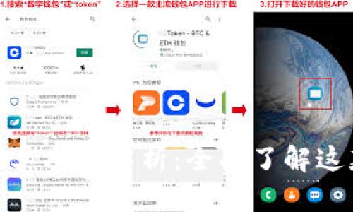 Tokenim使用指南及其功能解析：全面了解这款去中心化交易平台