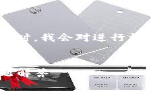 在这里,我将为您构建一个,并提供相关关键词。同时,我会对进行详细的介绍,并提出可能相关的问题进行深入探讨。
:
如何在Tokenim中授权合约:完整指南与常见问题解答