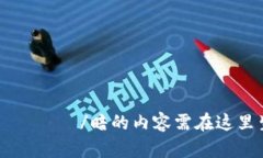  बनाने/暗的内容需在