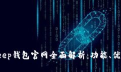 2025年BitKeep钱包官网全面解