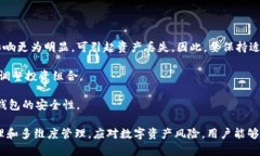 冷钱包到底是干嘛的？揭