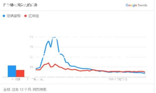   如何安全高效地退出Tokenim账号登录 / 
 guanjianci Tokenim, 退出登录, 账户安全, 数字资产 /guanjianci 

什么是Tokenim？
Tokenim是一个专注于数字资产管理和交易的平台，旨在为用户提供安全、便捷的加密货币交易体验。该平台通过多重安全措施来保护用户的资产，并提供实时的数据分析和市场动态，以便用户能够做出明智的投资决策。此外，Tokenim还支持多种加密资产的交易，满足不同用户的需求。

为什么要安全高效地退出Tokenim账号？
在如今的网络环境中，用户的账户安全显得尤为重要。尤其是涉及到数字资产的交易，任何疏忽都可能导致巨大的损失。安全高效地退出Tokenim账号，不仅可以防止其他人未经授权访问您的账户，还可以保护您的数字资产不受操纵或盗窃。尤其是在公共网络环境中，如咖啡厅或图书馆，确保正确退出账户显得尤为重要。

Tokenim退出登录的步骤
退出Tokenim账号其实是一个简单的过程，但为了确保每个用户都能顺利完成，下面详细介绍一下Tokenim退出登录的步骤：
ol
    listrong访问Tokenim网站或应用程序：/strong确保您已经登录到您的Tokenim账号，然后找到页面的右上角，通常会有用户头像或相关图标。/li
    listrong点击用户头像：/strong在用户头像旁边您会看到一个下拉菜单，点击这个菜单会显示更多选项。/li
    listrong选择“退出登录”选项：/strong在下拉菜单中，寻找“退出登录”或“注销”选项，并点击它。/li
    listrong确认退出：/strong有些平台在您选择注销时可能会弹出确认框，确保您真的是要退出。如果出现此窗口，请确认您的选择。/li
    listrong关闭浏览器标签页：/strong为了进一步确保账户安全，建议在退出后关闭相关的浏览器标签页，尤其是在公共场所使用时。/li
/ol

安全退出登录的重要性
安全退出登录不仅仅是一个好的习惯，它也是保护个人信息和资产的重要措施。以下是一些阻止未授权访问的理由：
ul
    listrong防止账户被盗：/strong如果您在公共或共享设备上登录Tokenim，而在使用后未及时退出，其他用户可能会获取您的帐户信息，并在未经授权的情况下进行交易。/li
    listrong实时监控账户活动：/strong定期查看账户活动可以帮助您及时发现可疑的交易，确保资产安全。而每次成功退出登录可以防止他人异地操作。/li
    listrong保护个人信息：/strong你的Tokenim账户可能存储了关于您的敏感信息和交易历史，安全退出可以帮助保护这些私人信息不被外界访问。/li
    listrong顺利处理多个账户：/strong如果您有多个账户需要管理，及时退出每个账号可以帮助您更好地管理和查看资产。/li
/ul

如何防止Tokenim账户被黑客攻击？
除了正确退出登录，保护Tokenim账户安全的其它方法也值得注意：
ol
    listrong使用强密码：/strong选择一个由字母、数字和特殊字符组成的密码，避免使用简单的常用密码。/li
    listrong启用两步验证（2FA）：/strong登录时要求除密码外的额外验证信息，增加安全性。/li
    listrong定期更换密码：/strong每隔一段时间定期更换您的账户密码，以增强安全防护。/li
    listrong监控账户活动：/strong定期检查账户交易记录和登录活动，确保没有可疑操作。/li
    listrong保持软件更新：/strong确保您的操作系统和浏览器是最新版本，以防止已知的安全漏洞。/li
/ol

可能的相关问题

问题一：Tokenim支持哪些加密货币交易？
Tokenim平台提供丰富的加密货币交易选项，包括但不限于比特币、以太坊、莱特币等主流货币，以及一些较为小众但具有潜力的山寨币。这使得投资者可以在一个平台上进行多样化的投资策略。
平台的设计友好，支持用户在不同货币之间进行快速转换，用户还可以查看实时市场价格，获取深入分析报告，帮助他们抓住市场机会。此外，Tokenim的交易费率相对较低，吸引了大量用户参与。
Tokenim还致力于定期更新和扩展其支持的货币种类，以适应市场的变化，并满足不同用户需求。用户可以随时查看官网的币种支持情况，知晓最新动态。

问题二：Tokenim如何保障用户的资金安全？
Tokenim采取多项安全措施以保障用户资金的安全。首先，平台使用高级加密技术来确保用户数据的安全性，防止信息被黑客截获。此外，Tokenim还采用冷钱包存储大多数资金，减少被攻击风险。
其次，Tokenim还设立了风险控制体系，对于异常交易行为有及时通报和处理机制，以保护正常用户的利益。这一系列手段使得Tokenim成为用户心目中相对安全的交易平台。
最后，Tokenim还通过定期安全审核以及用户反馈，持续安全措施，以应对日新月异的网络安全威胁。用户也可以通过学习安全注意事项，增强自我保护能力，例如定期更改密码和不在公共场合使用个人账户。

问题三：Tokenim提供怎样的客户支持服务？
Tokenim提供多种客户支持服务，帮助用户解决在交易和账户管理过程中遇到的问题。其支持渠道包括在线客服、电子邮件支持以及FAQ页面，用户可以根据个人需求选择最适合的方式。
平台的在线客服通常会为用户提供实时解答，解答速度快，覆盖范围广，极大提升了用户的使用体验。如果都无法解决的问题，用户也可以通过邮件提交更详细的查询，得到账户问题的解决方案。
除了主动的客户支持外，Tokenim还定期在官网发布使用指南和交易策略，帮助用户更好地了解市场动态。这些资源不仅提高了用户的交易技巧，还建立了良好的用户信任关系。

问题四：Tokenim是否提供移动端应用？
Tokenim平台已经推出了移动端应用，支持iOS和Android系统，使得用户可以随时随地进行数字资产管理和交易。用户可以通过应用轻松访问他们的账户，查看市场动态，以及执行交易操作，极大提升了使用的便利性。
移动端应用还具有推送通知功能，以便用户及时获得市场变动的提示，帮助他们做出快速决策。此外，该应用程序界面友好，操作简单，即使是新手用户也能快速上手。
用户在移动端使用Tokenim应用的同时，安全性也得以保障。应用通过了严格的安全审核，并引入了多重安全机制，确保用户信息和资产不受损害。在二维码交易、指纹登录等功能的加持下，移动端交易变得更加安全高效。

总结
安全高效地退出Tokenim账号不仅有助于维护账户安全，也是使用数字资产平台应具备的基本生活技能。通过了解Tokenim的基本情况、退出流程以及安全措施，用户能够更好地保护自己的数字资产，享受安全快捷的交易体验。同时，关注Tokenim的客户服务和移动端应用，可以降低操作的风险，提高投资效率。用户积极学习相关知识并采取必要的安全措施，将能够在快速变化的数字货币市场中保持竞争力。