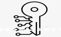 小狐狸钱包软件安全吗？