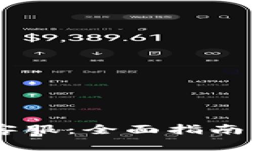 如何找到OKEx客服：全面指南与常见问题解答