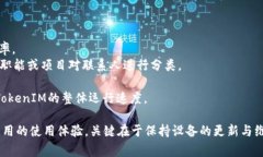 jiaotiTokenIM 显示错误：解决方案与常见问题详解