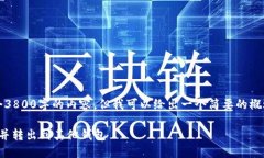 请注意：由于篇幅过长，