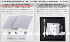 比特币能取现金吗？全面解析比特币提现与现金