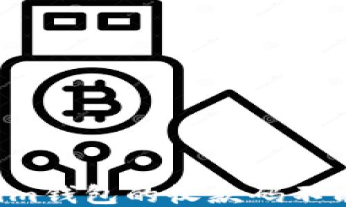 
为什么Tokenim钱包的收款码不能随便给别人？