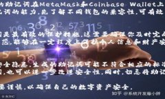 baioti导入钱包助记词的填