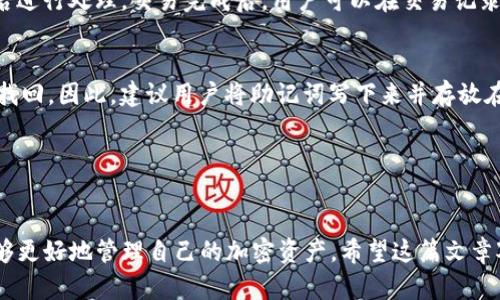   如何在Tokenim中添加ETC（以太坊经典）？ / 
 guanjianci Tokenim, 添加ETC, 加密货币, 钱包管理 /guanjianci 

?xml version=