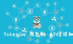 如何找回误转到 Tokenim 钱