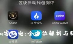 Tokenim客服电：全方位解析
