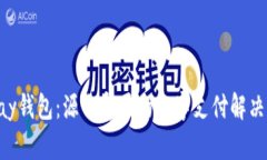 Gopay钱包：源自印尼的数字