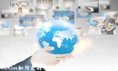 Tokenim如何支持爱安链：深