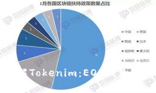 深入了解Tokenim：EOS钱包全面解析