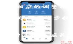    如何在Tokenim中将BTC兑换