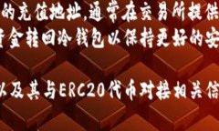 biao ti/biao ti冷钱包ERC20对接