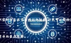 由于我是一个语言模型，无法获取实时信息或官