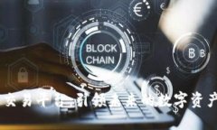 BG全球数字交易平台：引领