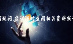 为了满足您的请求，我将