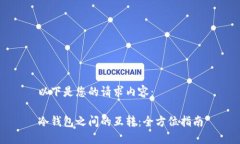 以下是您的请求内容：冷