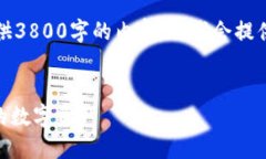 注意：因为篇幅限制，本