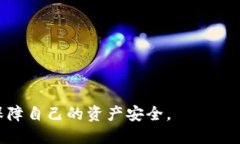   如何避免Tokenim假钱包币