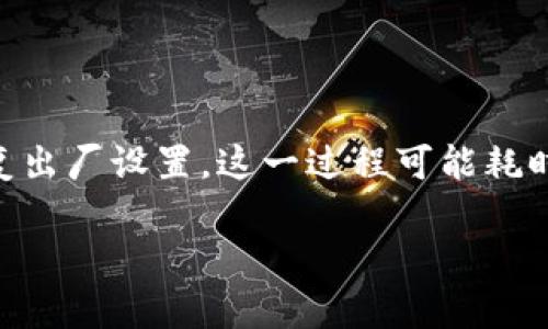 deme理解二维码病毒：Tokenim扫二维码病毒详解/deme
Tokenim病毒, 扫二维码风险, 手机安全, 网络安全/guanjianci

1. Tokenim扫二维码病毒概述

随着智能手机的普及，二维码被广泛用于各种场景中，例如支付、信息分享、广告宣传等。然而，这种便利背后潜藏着许多安全风险，其中最为人所知的便是Tokenim扫二维码病毒。Tokenim病毒主要通过恶意二维码传播，一旦用户扫描，会导致设备被感染，进而可能泄露个人信息、盗取资金或隐私数据。

Tokenim病毒采用了多种先进的技术手段来隐匿自己的存在，它通过伪装成合法应用或者利用社交工程诱导用户下载恶意软件，从而实现对用户设备的全面控制。一旦感染，用户的手机可能会受到各种攻击，比如远程控制、数据窃取，甚至可能被植入更为复杂的病毒。

2. Tokenim病毒的传播方式

Tokenim病毒的传播主要依赖于二维码的便利性。一方面，二维码可以非常轻松地嵌入到广告、邮件、社交媒体及各种线上线下活动中，并诱导用户主动扫描；另一方面，黑客也可以用一些特定的技巧生成看似合法的二维码，而这些二维码则指向带有恶意代码的文件或者网站，用户只需一次点击，设备就可能被感染。

例如，某个二维码声称是某个社交平台的登录页面，用户扫描后，实际上却连接了一个与之无关的伪造网站，导致用户在该网站上输入账号及密码，从而被攻击者轻易盗取。而这种伪造二维码，往往难以被普通用户识别，增加了风险。

3. 如何防范Tokenim扫二维码病毒

为了有效防范Tokenim扫二维码病毒的攻击，用户首先要提高警惕，做好手机安全防护。

首先，尽量避免扫描来源不明的二维码。用户在扫描二维码之前，需要先了解二维码的来源，谨慎对待任何要求输入个人信息的网站。如果二维码的内容看上去不合理，比如要求用户输入大量个人信息或支付信息，那么用户应当保持高度警惕，不要轻易操作。

其次，手机系统和安全软件需要及时更新。许多恶意软件利用系统漏洞进行攻击，及时更新设备系统能有效提高抵抗恶意软件的能力。此外，安装一些知名的安全软件，可以帮助用户及时发现并拦截潜在的病毒，强化手机安全。

最后，用户还可以使用二维码扫描应用，这些应用通常配备有安全扫描功能，可以在用户扫描二维码前对链接进行分析，识别潜在的恶意内容，从而避免感染。

4. Tokenim病毒对用户的影响

Tokenim病毒对用户的影响不容小觑。一旦用户的设备被感染，可能面临以下几种风险：首先是个人信息被盗。攻击者可以实现对用户银行账户、社交账户等的全面控制，进而导致财产损失。

其次，隐私泄露也是Tokenim病毒的一大威胁。许多用户的手机中存有敏感信息，比如私密照片、聊天记录等，这些信息一旦被黑客获取，可能遭到恶意利用。

在长期影响方面，Tokenim病毒还可能导致设备性能下降。感染病毒后，用户的设备可能变得异常缓慢，频繁出现广告弹窗，甚至导致系统崩溃，影响日常使用体验。

5. 解决Tokenim病毒感染后的措施

如果用户不幸感染了Tokenim病毒，第一步应当是立即断开网络连接，防止病毒向其他设备传播。之后，可以尝试卸载最近安装的可疑应用，同时运行已安装的安全软件进行全面扫描，清除恶意程序。

在清除病毒之后，建议用户恢复出厂设置。虽然这个过程可能会导致数据丢失，但这通常是清除病毒和恢复设备性能的有效方法之一。在恢复设置之前，务必备份重要数据，并确保自己的数据能够通过云端或其他途径恢复。

最后，用户应当在使用二维码时，重新审视自己的习惯，建立安全扫描二维码的意识，并学习识别可疑的链接和内容，从而避免再次受到伤害。

6. 可能的相关问题

h46.1 Tokenim病毒和其他二维码病毒有何不同？/h4

Tokenim病毒虽然是二维码病毒中的一类，但它的传播方式及其攻击特征相较于其他类型的二维码病毒具有一定的独特性。Tokenim病毒更倾向于通过社交工程技巧来诱导用户，而其他的二维码病毒可能通过更为直接的方式进行传播。

例如，某些二维码病毒可能直接链接到恶意网页，通过引导用户下载恶意软件进行攻击，而Tokenim则更注重通过伪造的信息以及诱导方式来获取用户的信任。

h46.2 扫描二维码的安全最佳实践是什么？/h4

扫描二维码时的安全最佳实践包括：首先，从可信赖的来源获取二维码；其次，使用一些安全性较高的二维码扫描工具，确保应用程序能够分析二维码内容；最后，避免在不明网站输入敏感信息和个人数据，这样能够最大程度地降低风险。

h46.3 如何检测二维码的安全性？/h4

检测二维码安全性的方法有多种。使用具有安全扫描功能的二维码识别软件是个不错的选择，这些工具能够在解析二维码信息时，提前告知用户该内容是否安全。如果无法确定的情况下，用户也可以直接在浏览器中输入二维码链接，检查链接的安全性，或使用一些在线的链接分析工具。

h46.4 Tokenim病毒的处理过程长吗？如何防范再次感染？/h4

处理Tokenim病毒感染的过程因设备不同而异，通常来说，用户需要卸载可疑应用、运行安全软件进行全盘检查、确认清除恶意程序、并进行恢复出厂设置。这一过程可能耗时数小时到数天不等。为了防范再次感染，用户应加强安全防范意识，更新系统和安全软件，同时在扫描二维码前进行全方位的检测与评估。

希望这些信息能对您有所帮助，确保在未来的二维码使用中保持安全！