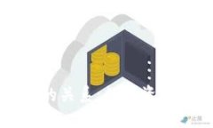 交易所和冷之间的关系：